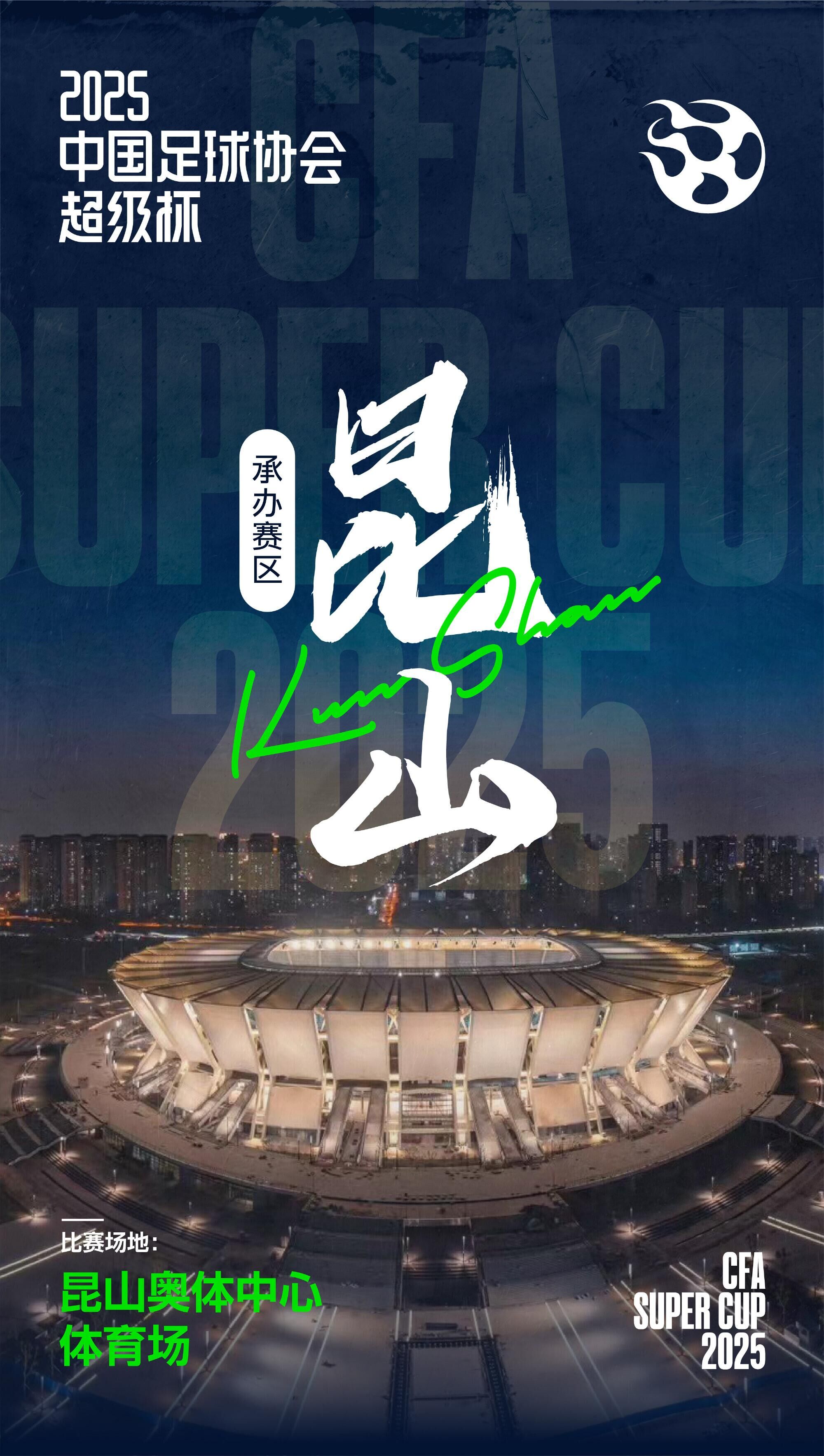  應對超級杯觀(guān)賽客流，上海地鐵、蘇州地鐵明晚延長(cháng)運營(yíng)時(shí)間