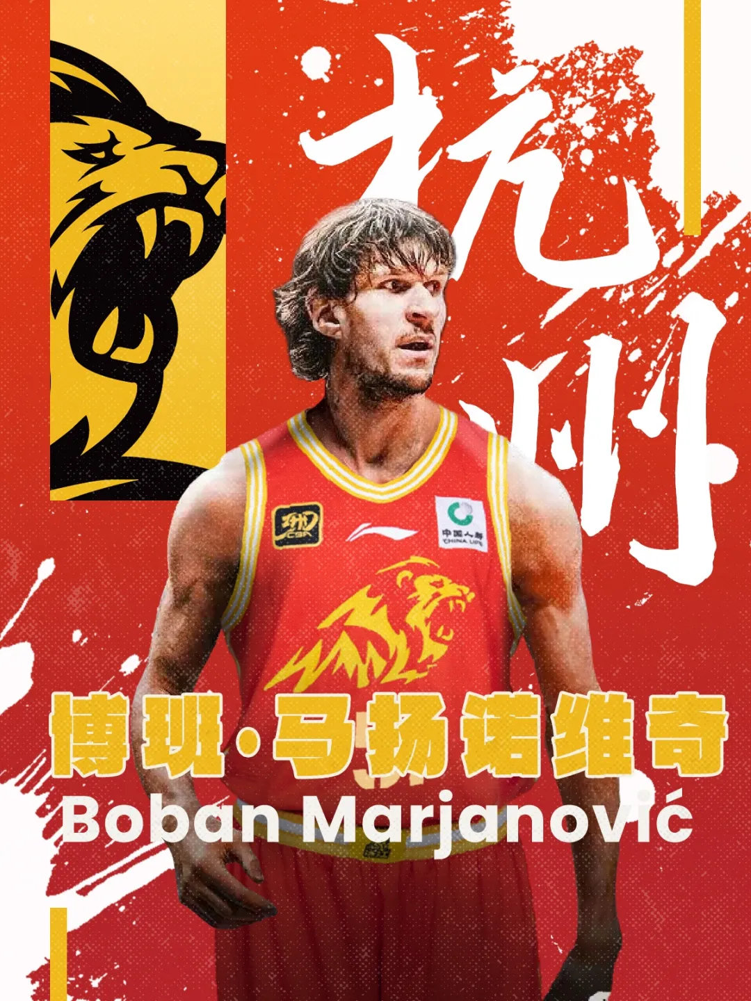  博班回來(lái)了！CBA官方：廣廈取消納納利注冊 重新注冊馬揚諾維奇