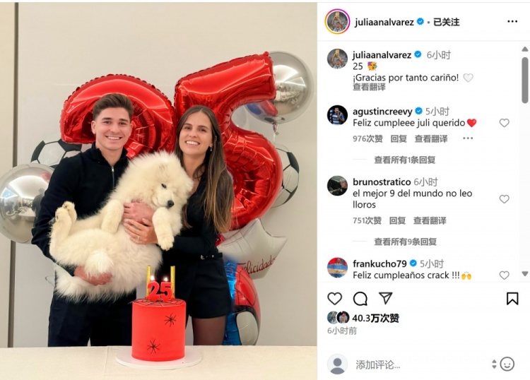  阿爾瓦雷斯迎25歲生日，在社媒曬出與女友慶祝生日合影