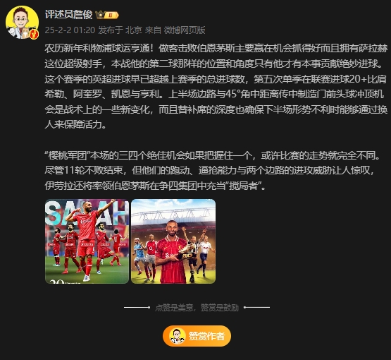  詹?。翰髅┧谷膫€(gè)絕佳機會(huì )把握住一個(gè)，或許比賽走勢完全不同