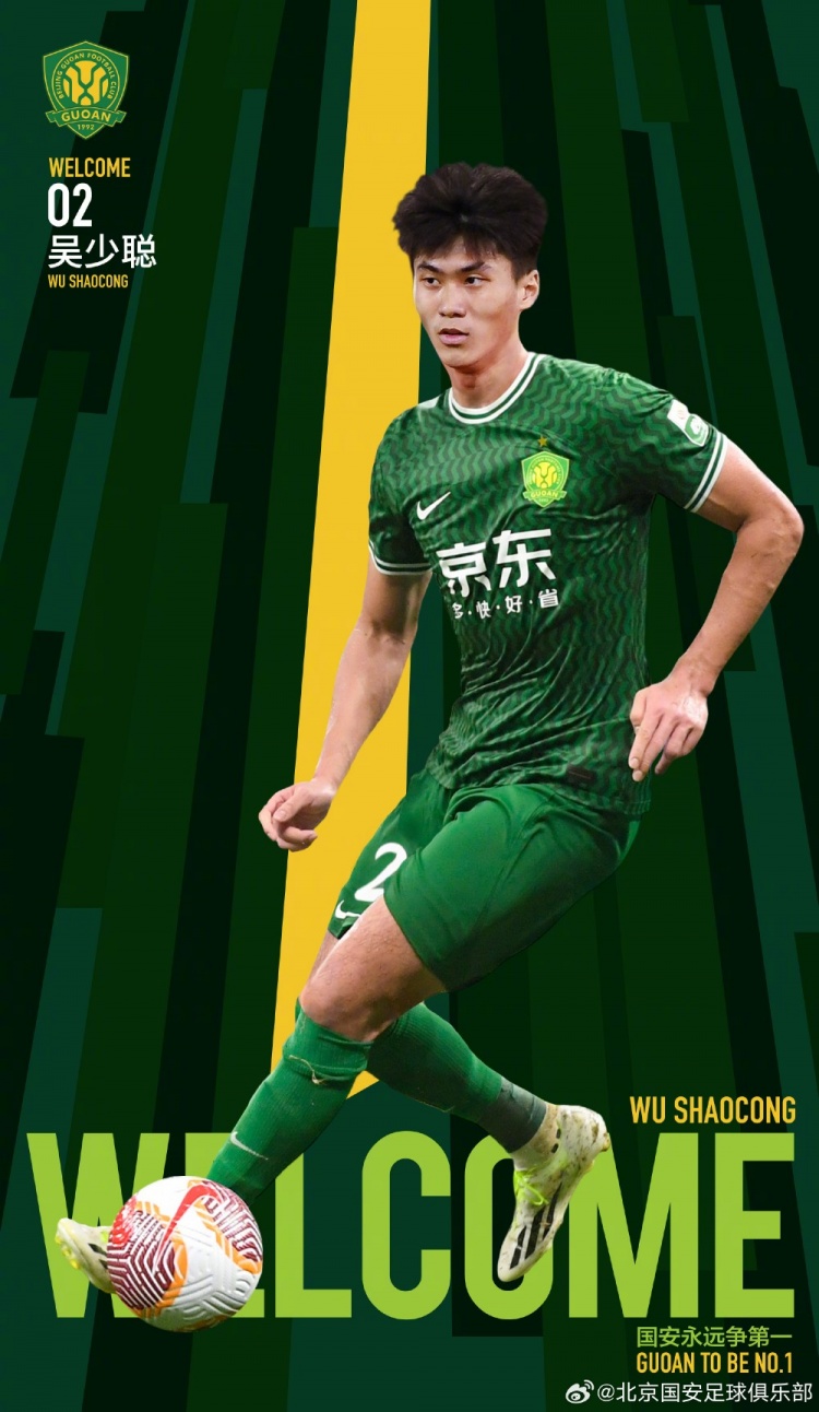  吳少聰：海外聯(lián)賽經(jīng)歷有助于理解新帥戰術(shù)，對北京從未感到陌生
