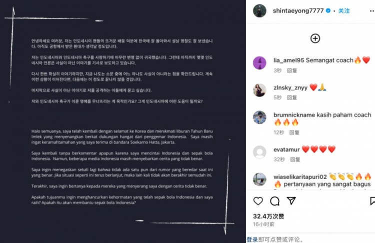 申臺龍發(fā)聲明警告印尼媒體：如果再發(fā)布不實(shí)傳聞，就不會(huì )輕易翻篇