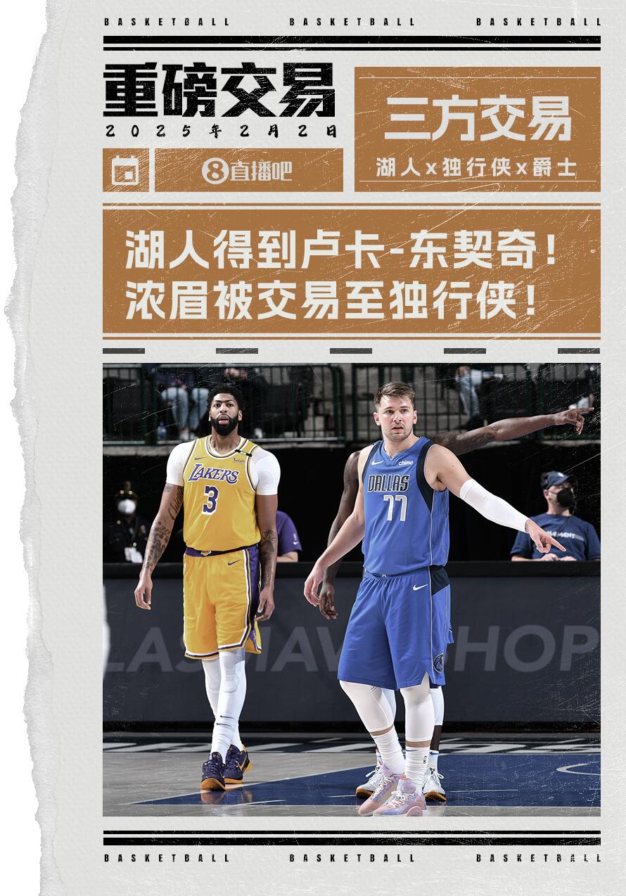  原來(lái)足壇每人都有交易否決權！狐媚評東眉互換：足壇就不能這么干