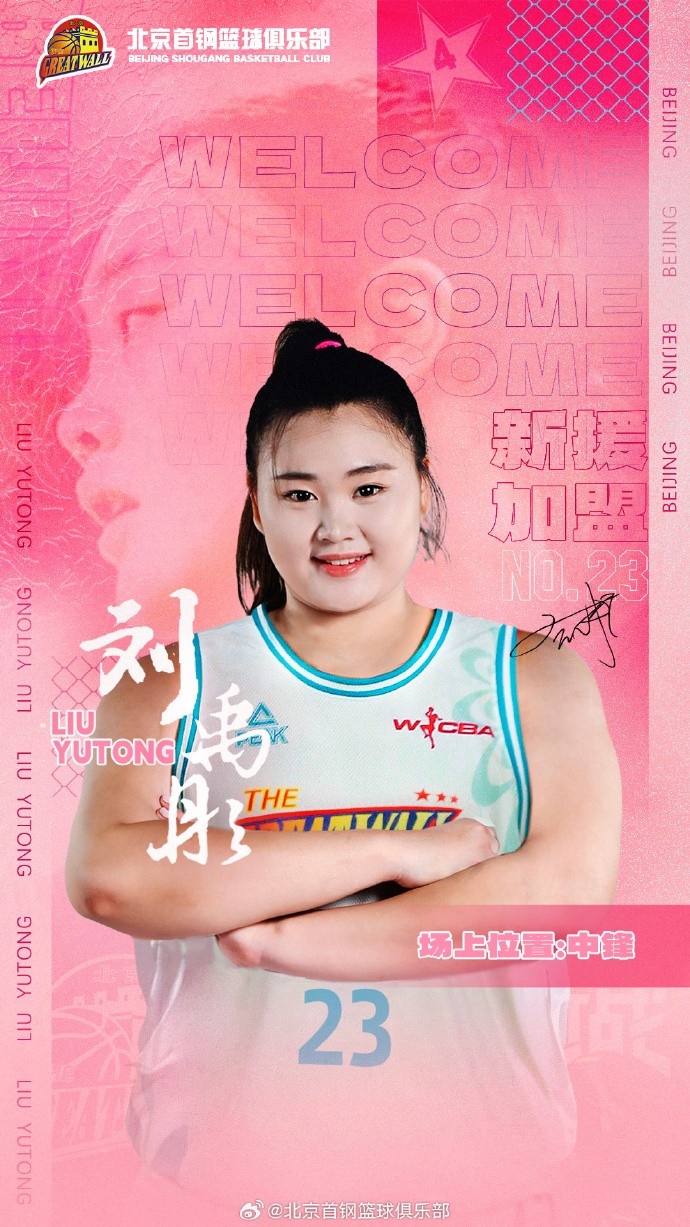  歡迎“鋒線(xiàn)尖刀”王雪朦、“內線(xiàn)霸主”劉禹彤加盟北京首鋼園女籃