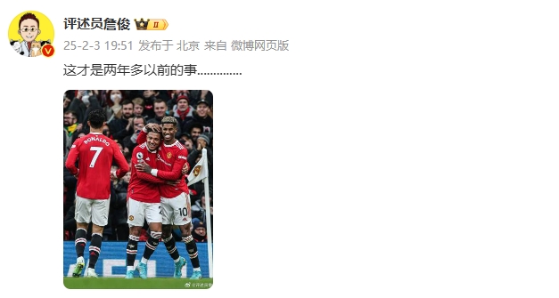  誰(shuí)能想到？詹俊曬C羅桑喬拉什福德同框照：這才是兩年多以前的事