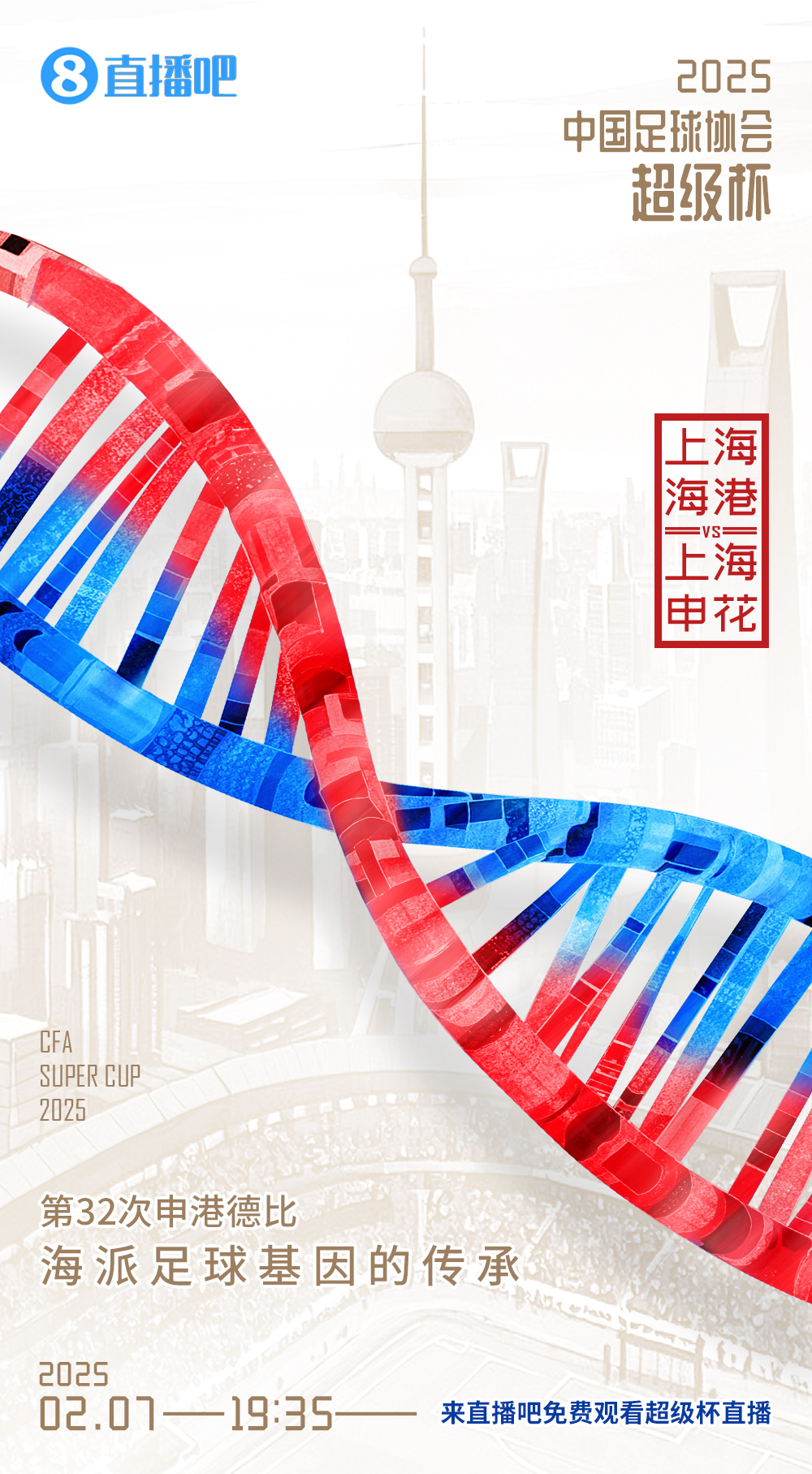  蘇州日報：400名志愿者參加超級杯保障工作 現場(chǎng)投放餐車(chē)16輛