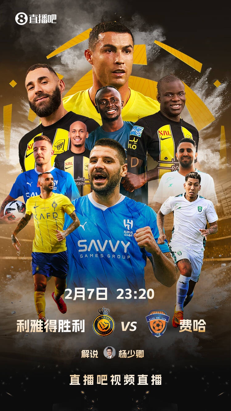  直播吧視頻直播預告：今夜23:20 C羅40歲后首戰！繼續追逐1000球