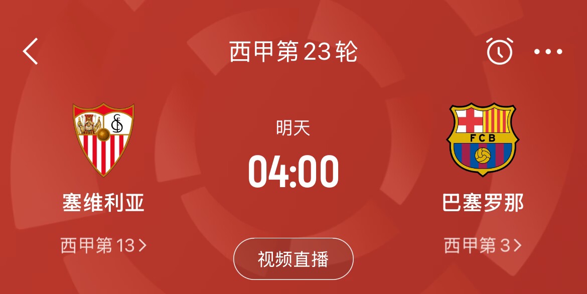  能否把握機會(huì )？皇馬戰平馬競，巴薩本輪若取勝可將分差縮小至2分
