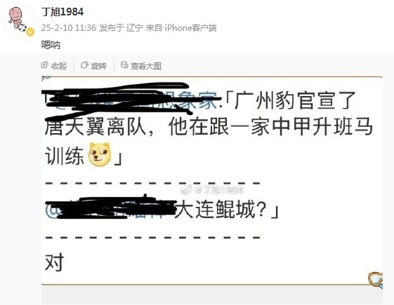  唐天翼正跟隨大連鯤城訓練？大連記者疑似確認：嗯吶