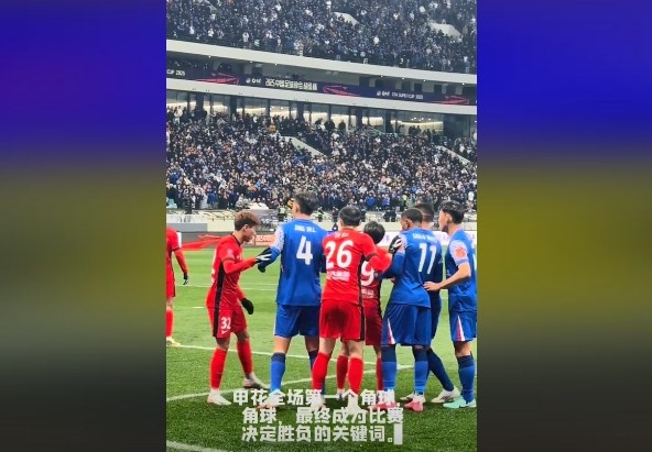  媒體人談超級杯：角球，成為了申花逆轉取勝的關(guān)鍵詞