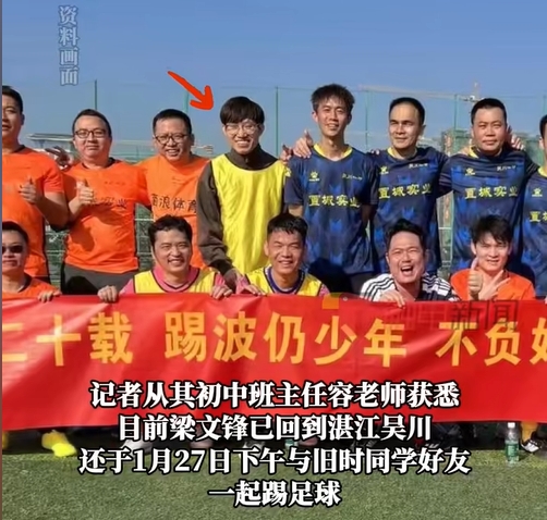  行業(yè)大佬都愛(ài)踢球？DeepSeek創(chuàng  )始人過(guò)年約球&小鵬汽車(chē)CEO酷愛(ài)足球