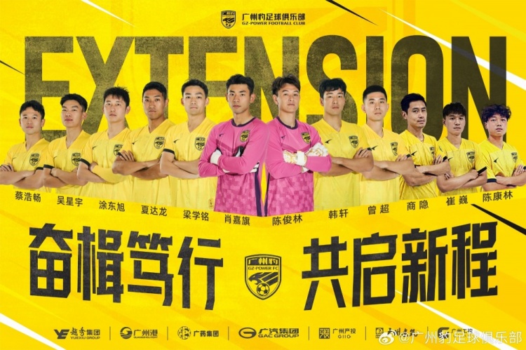  官方：廣州豹續約梁學(xué)銘、曾超、夏達龍、商隱等12名球員