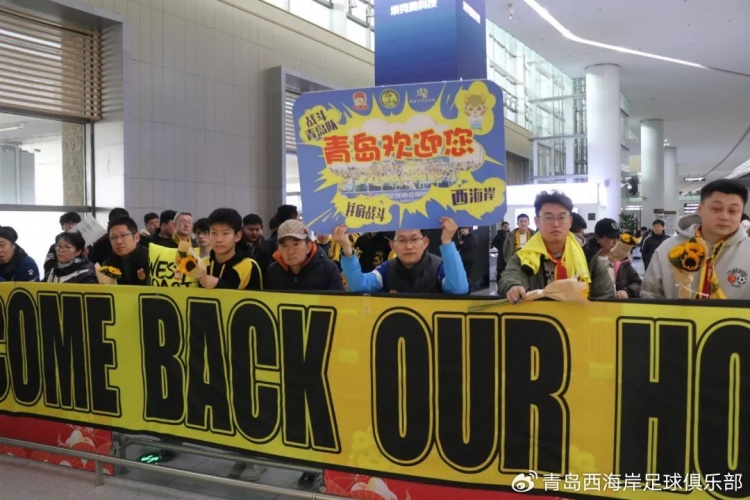  青島西海岸結束冬訓海外拉練，今天中午回國抵達青島