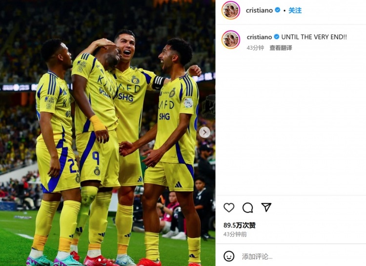  客場(chǎng)3-2險勝勁敵！C羅社媒曬慶祝照：戰斗到最后一刻