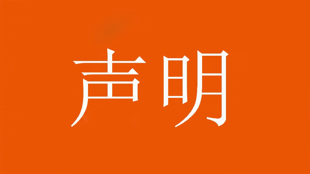  球迷舉不當照片！泰山官方：永久禁止主場(chǎng)觀(guān)賽，公安已依法處理