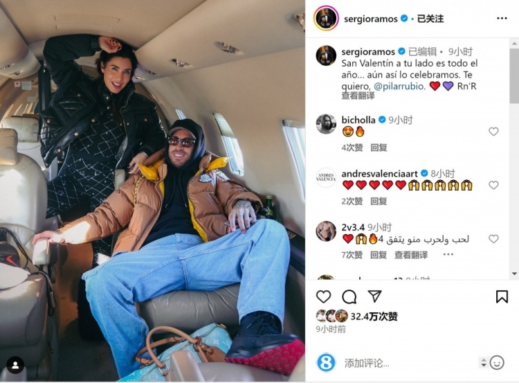  拉莫斯社媒曬與妻子合照：在你身邊每天都是情人節，我愛(ài)你