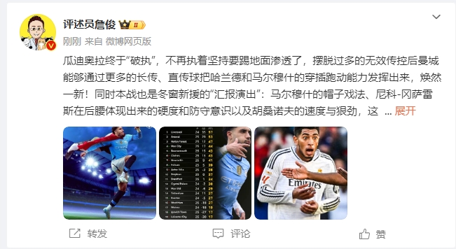  詹?。汗蠋浗K于不再執著(zhù)地面！煥然一新！皇馬下周不會(huì )有意外吧？
