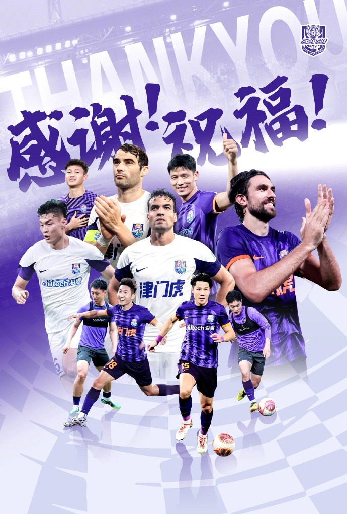  官方：于洋、明天、韓鵬飛、孔帕尼奧、什科里奇等10人離開(kāi)津門(mén)虎