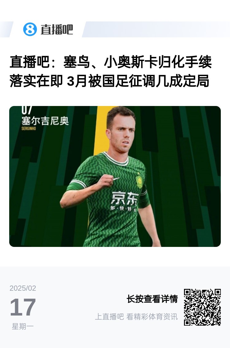  好起來(lái)了！國青沖世青賽，國足將召塞鳥(niǎo)+奧斯卡沖18強賽出線(xiàn)權