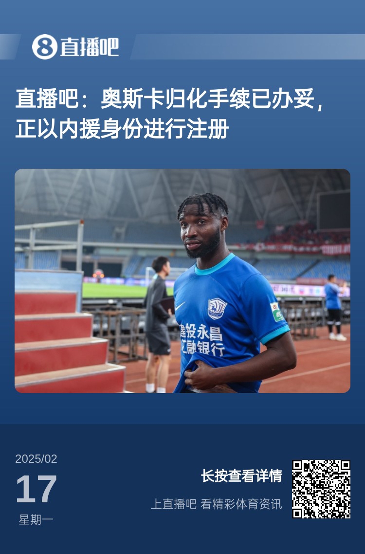  中文名叫什么？“奧斯卡-塔蒂-馬里圖”歸化手續辦妥，3月入國足