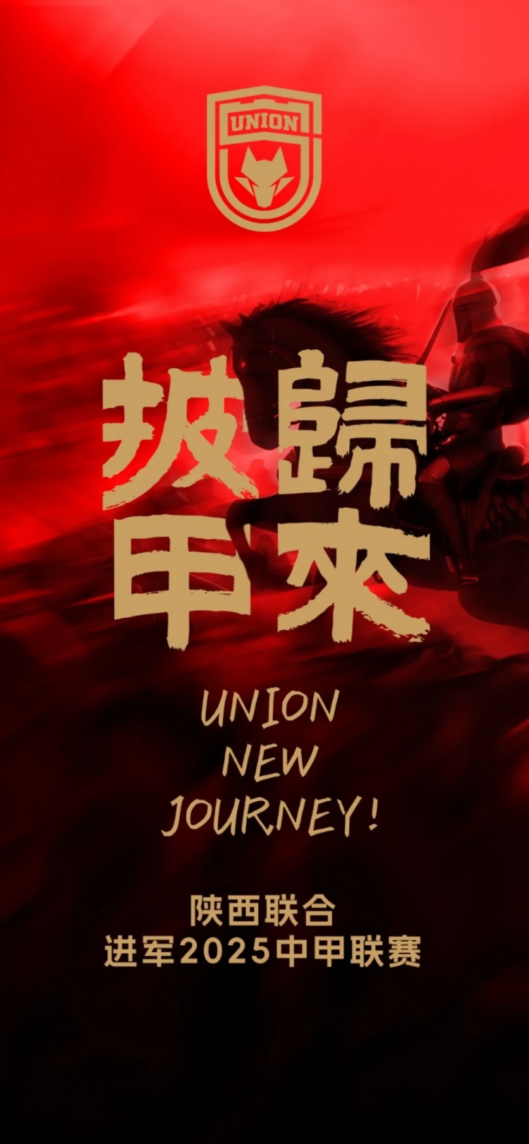  足球報：陜西聯(lián)合中甲元年目標站穩腳跟 新外援來(lái)自荷蘭、意大利