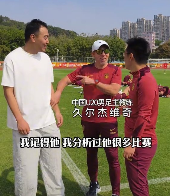  久爾杰維奇認出馮瀟霆：分析過(guò)他很多比賽，戰烏茲別克斯坦造點(diǎn)