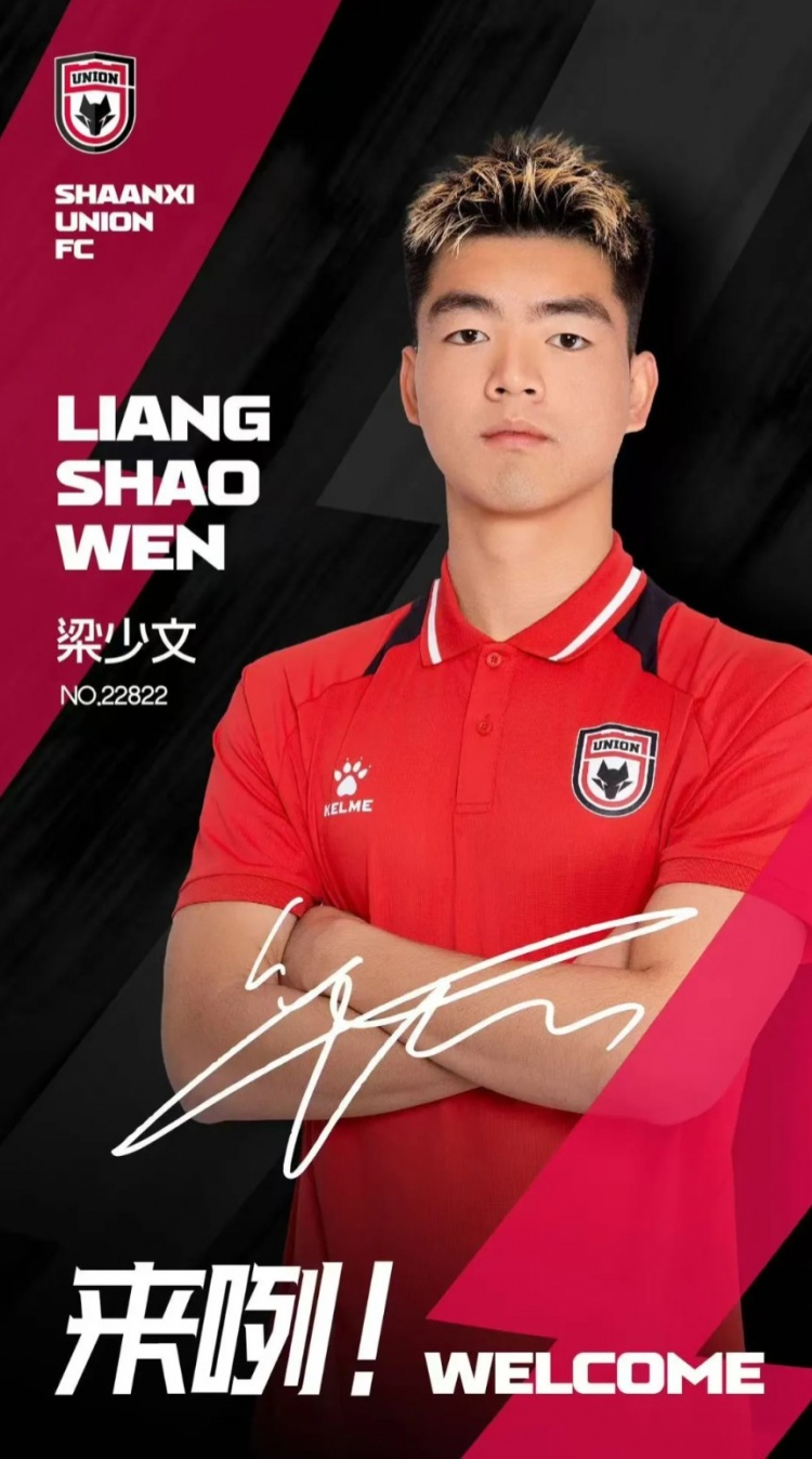  德轉信息顯示，梁少文加盟陜西聯(lián)合轉會(huì )費23萬(wàn)歐、閆雨8.5萬(wàn)歐