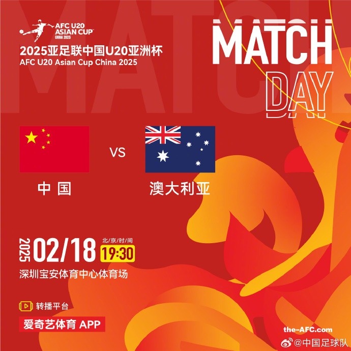  今晚19:30，中國隊將在U20亞洲杯小組賽末戰中對陣澳大利亞隊