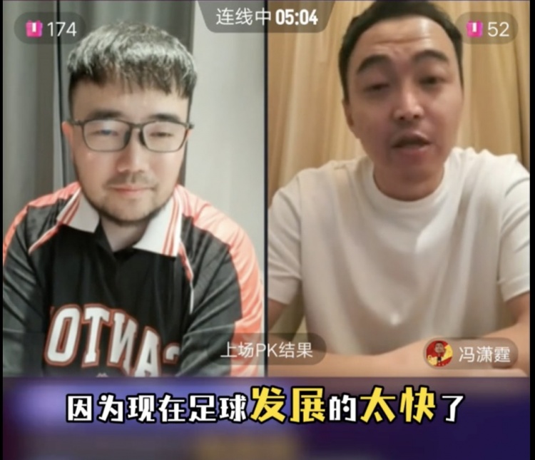 85國青和這屆國青誰(shuí)更強？馮瀟霆：這屆更難，現在足球發(fā)展太快