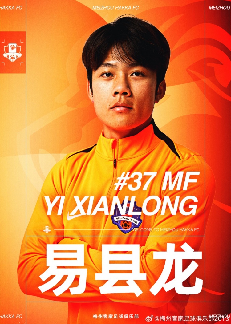  官宣 | 易縣龍、季勝攀、陳序煌、孫健祥、凌中陽(yáng)加盟梅州客家