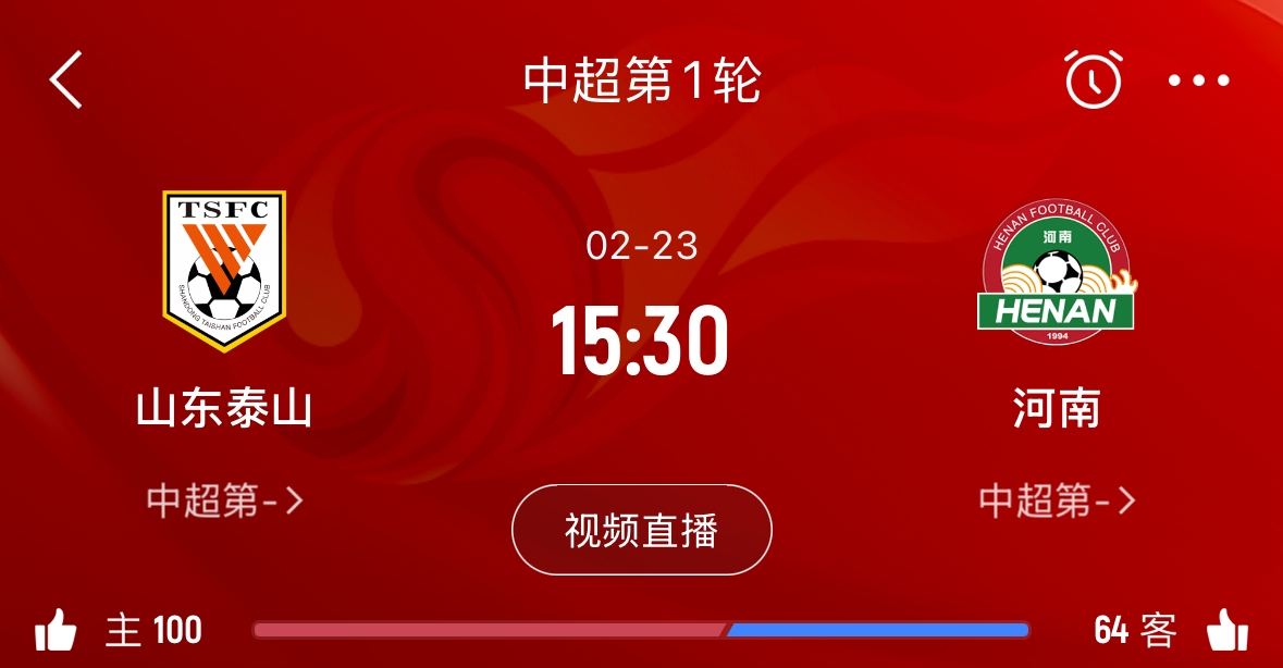  亞冠已退賽！泰山本月23日迎新賽季中超首戰，主場(chǎng)對陣河南