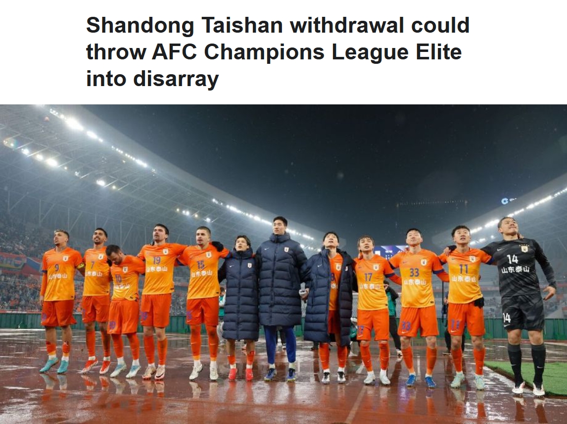 ESPN關(guān)注泰山亞冠退賽：前所未有的事件，亞冠出線(xiàn)形勢完全混亂