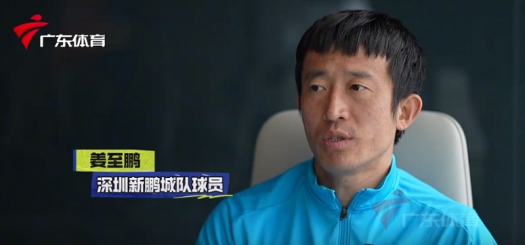  姜至鵬：現在這個(gè)年齡賽后恢復不容易，給年輕球員正向的指引