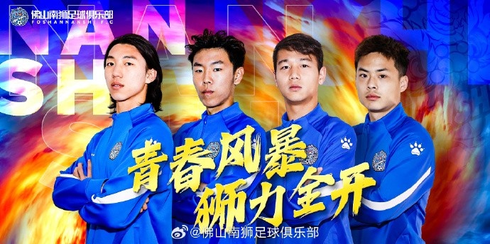  張智豪、化銘燦、劉宗源、鄭鈞蔚租借加盟，獅吼青春風(fēng)暴啟新章