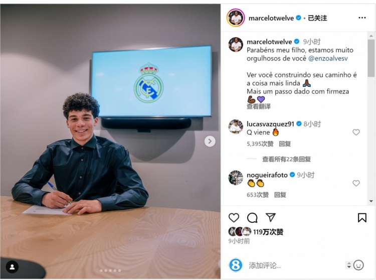  馬塞洛社媒祝賀兒子與皇馬續約：我們?yōu)槟愀械津湴?，邁出堅實(shí)一步