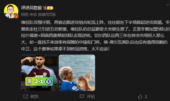  詹?。呵袪栁魍度氪髤s找不來(lái)中鋒門(mén)將，若拿不到歐冠資格太不應該