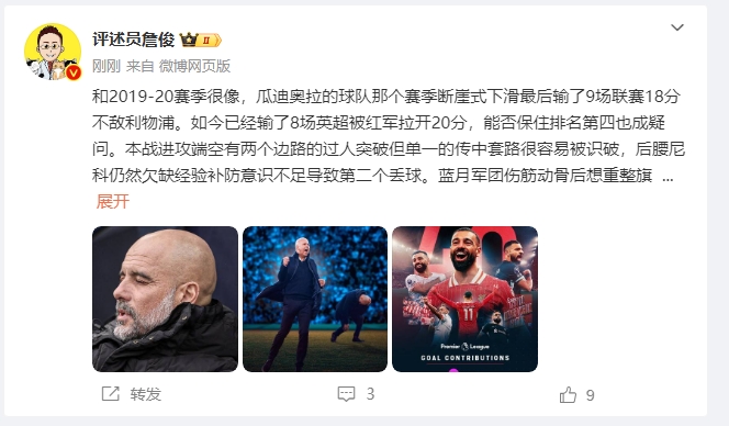  詹?。郝悄芊癖Ｇ?也是疑問(wèn) 薩拉赫逆天表現是利物浦核動(dòng)力