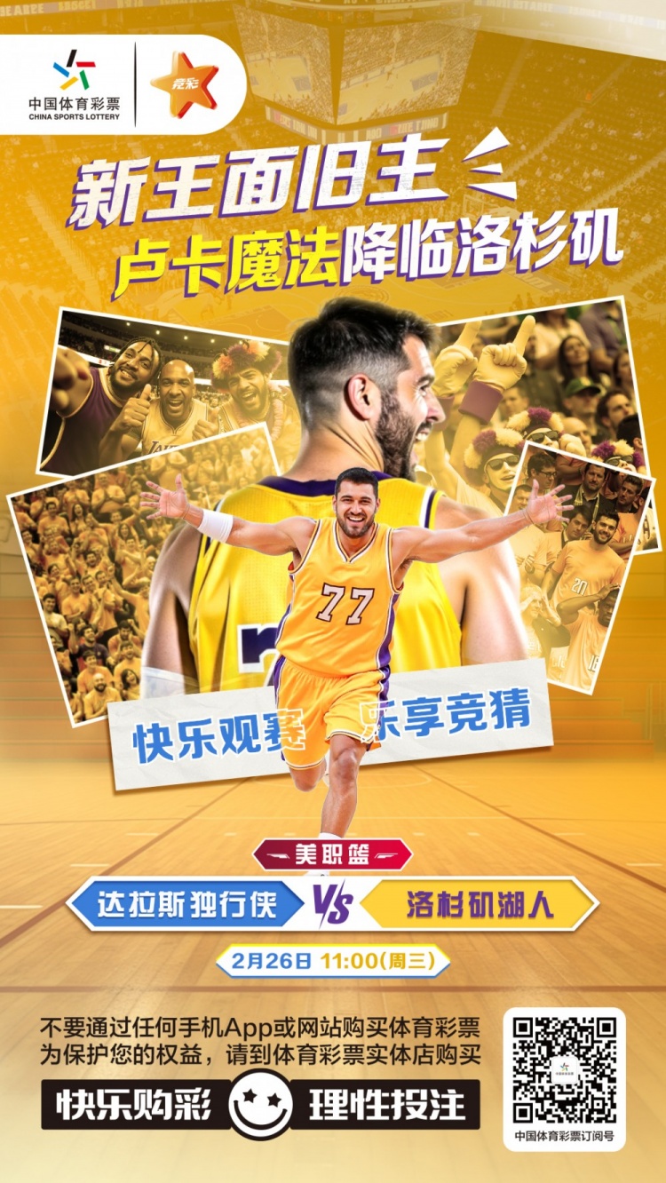  新王面舊主，盧卡魔法降臨洛杉磯