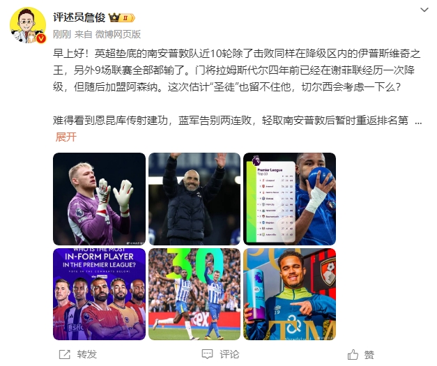  詹?。汗烙嬍ネ搅舨蛔±匪勾鸂?，切爾西會(huì )考慮一下么？