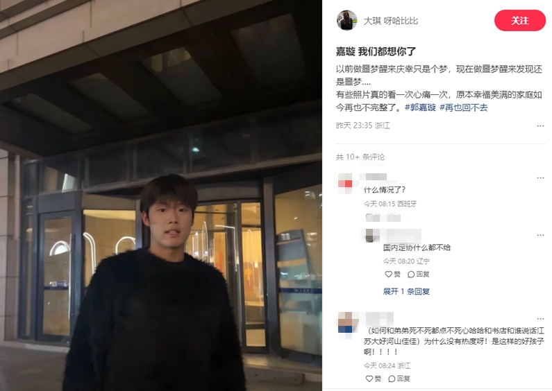  郭嘉璇家屬：嘉璇我們都想你了，原本幸福美滿(mǎn)的家庭再也不完整了