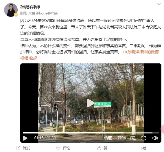  李鐵辯護律師：今天會(huì )見(jiàn)了我的當事人，我們都繼續選擇相信和希冀