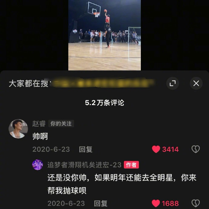  真好！20年矣進(jìn)宏邀請趙睿為其扣籃大賽拋球 今年約定成現實(shí)