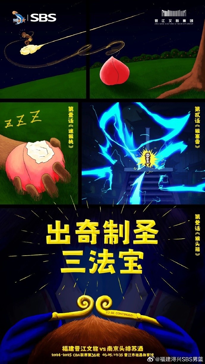  出奇制圣！常規賽第三階段明晚鳴鑼開(kāi)戰