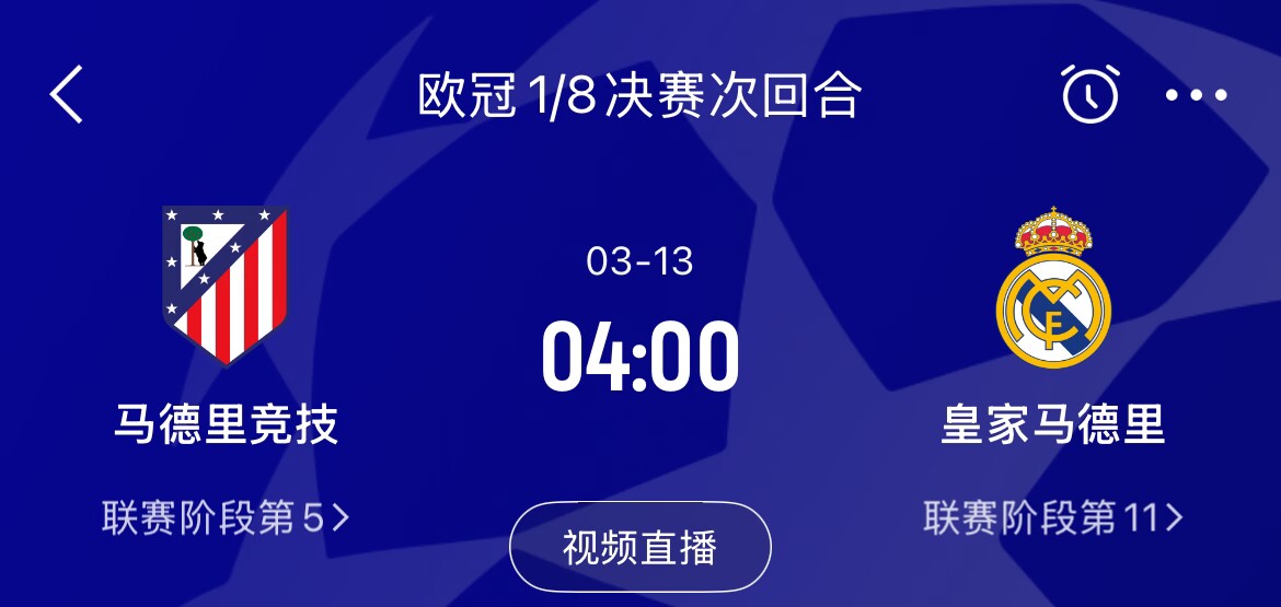  皇馬2-1取勝&貝林厄姆將回歸，馬競次回合主場(chǎng)作戰，你看好誰(shuí)晉級