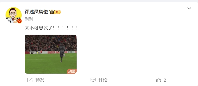  反殺巴黎！詹俊發(fā)文感嘆：太不可思議了?。。。。?！ ???！