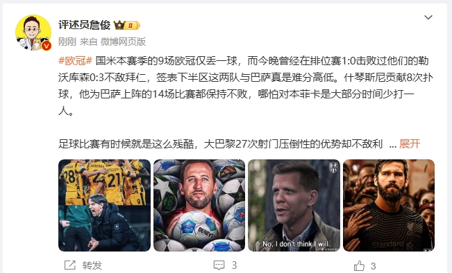  詹?。撼税⒗瞰I人類(lèi)撲救精華！斯洛特經(jīng)受住最艱難考驗