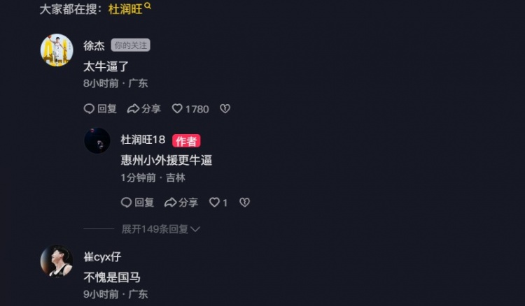  追身三分命中激情慶祝！杜潤旺：繼續努力 小崔：不愧是國馬