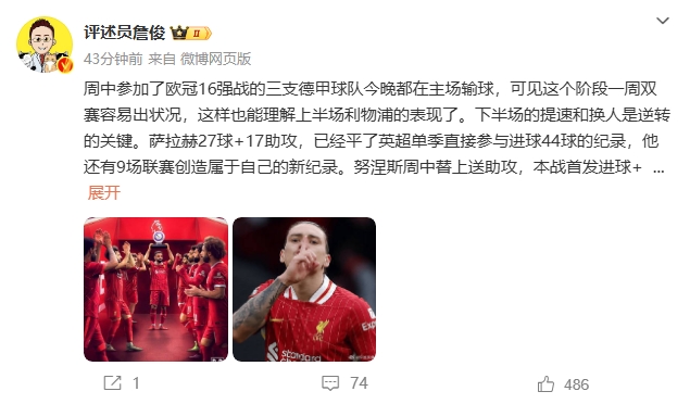  詹?。核_拉赫還有9場(chǎng)聯(lián)賽創(chuàng  )造新紀錄 再戰大巴黎很需要精氣神