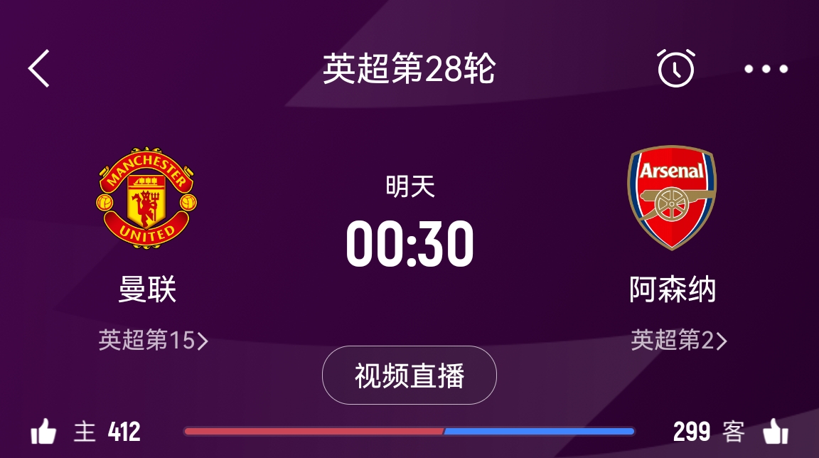  落后榜首16分！阿森納客戰曼聯(lián)能否全取3分 交戰歷史已聯(lián)賽四連勝