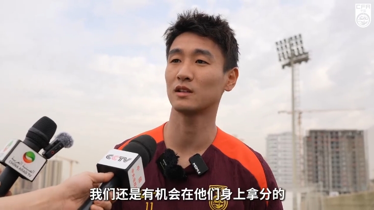  韋世豪：沙特在這個(gè)組不算超一流，我們還是有機會(huì )在他們身上拿分